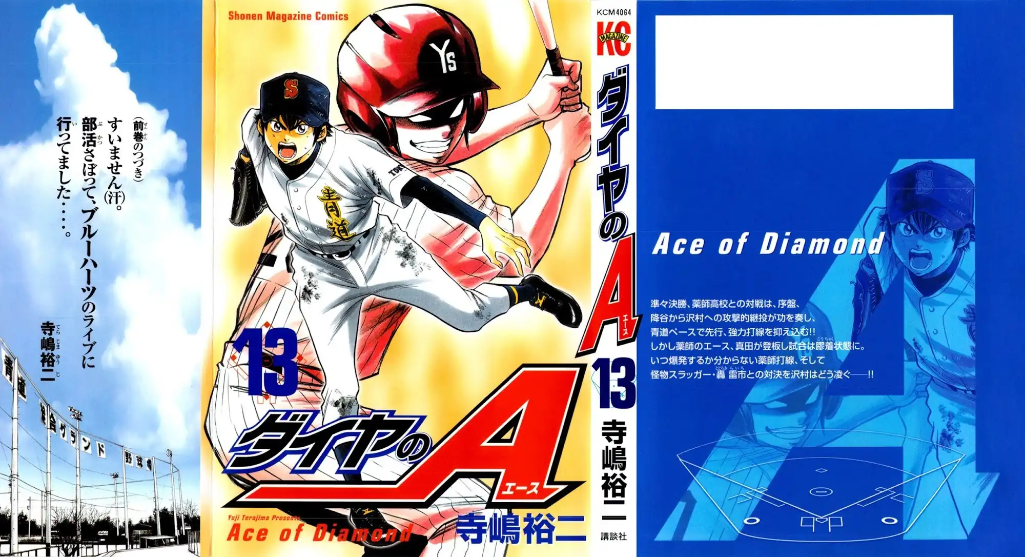 Diamond no Ace Chapter 103 2